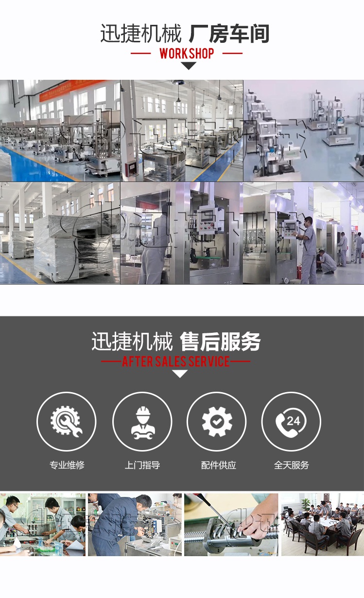 25公斤車用尿素灌裝旋蓋機(jī) 25公斤車用尿素灌裝旋蓋機(jī)