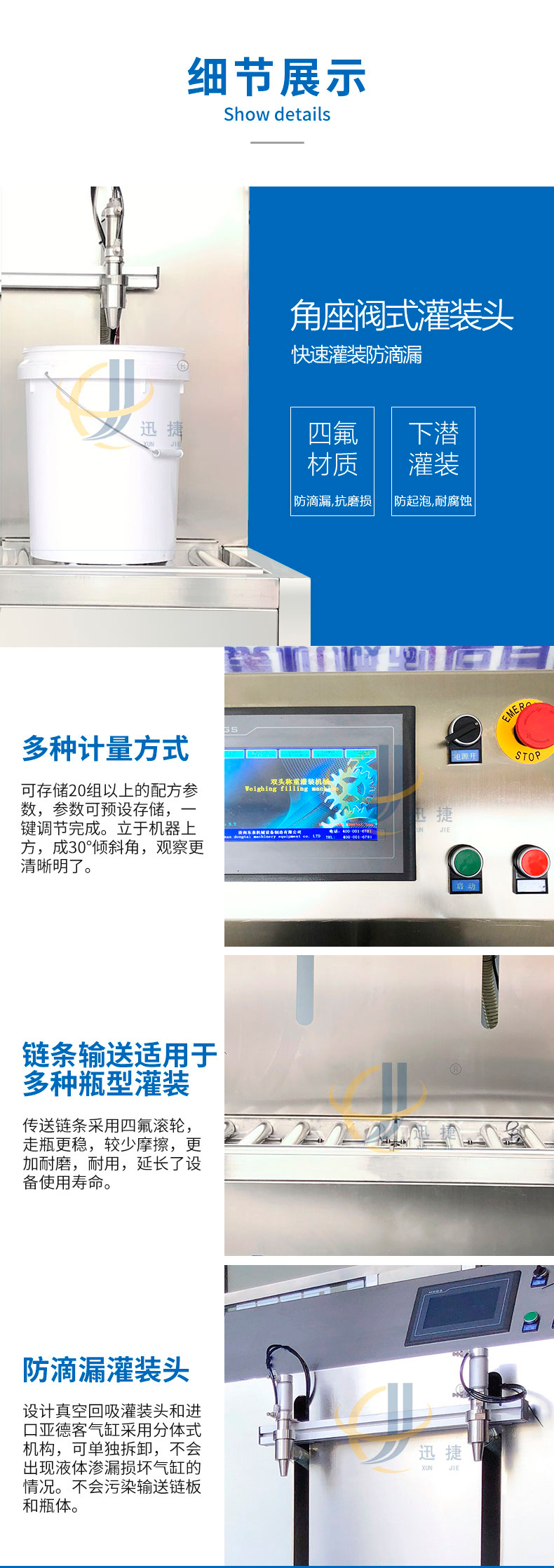 半自動(dòng)雙頭潤(rùn)滑油灌裝機(jī)迅捷_02.jpg 半自動(dòng)雙頭潤(rùn)滑油灌裝機(jī)迅捷_02.jpg